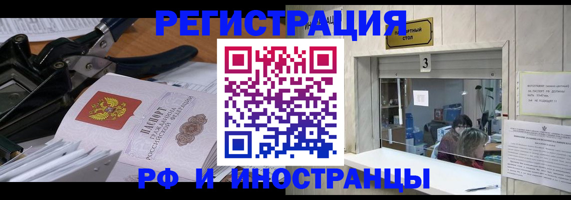 где прописаться в Козловке