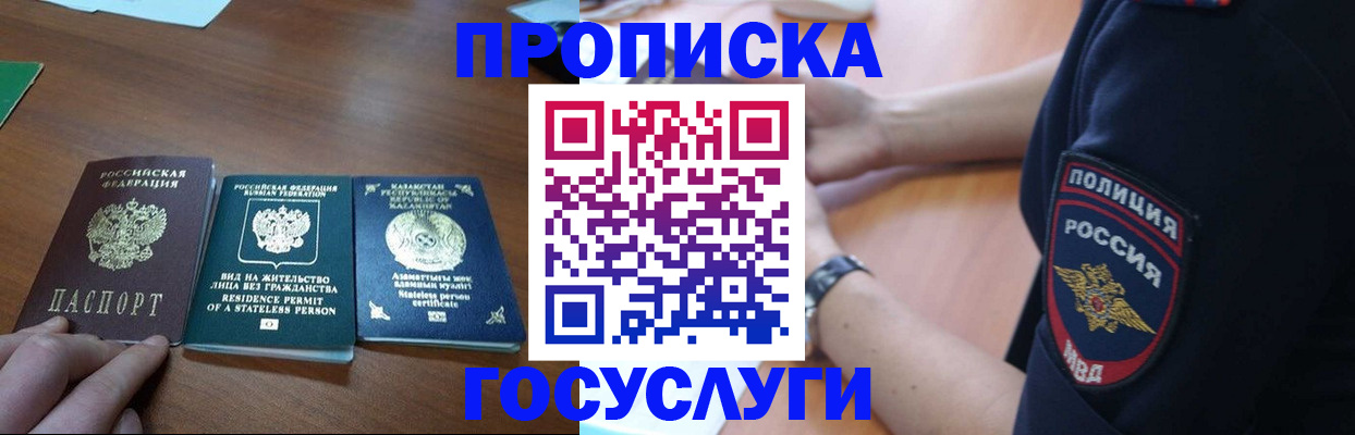 регистрация в Козловке