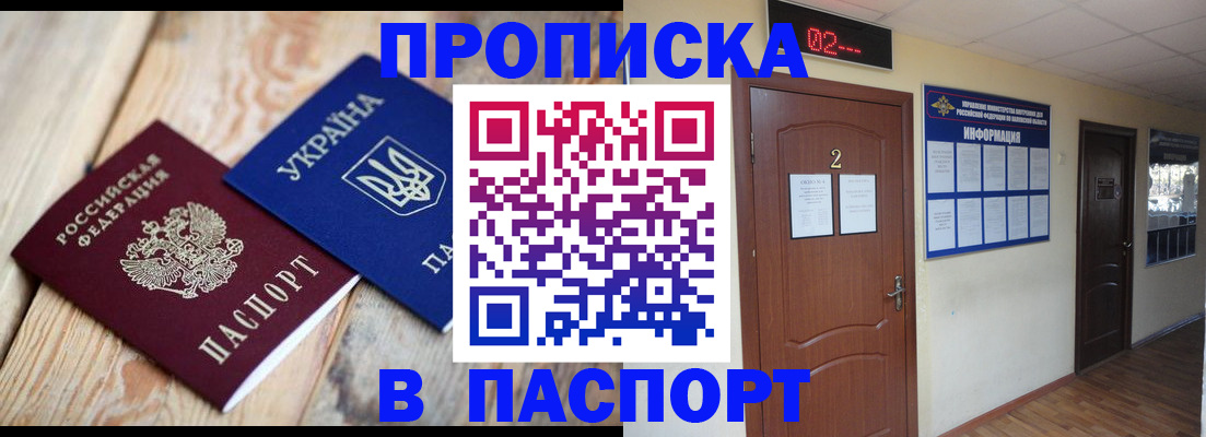 временная регистрация купить в Козловке