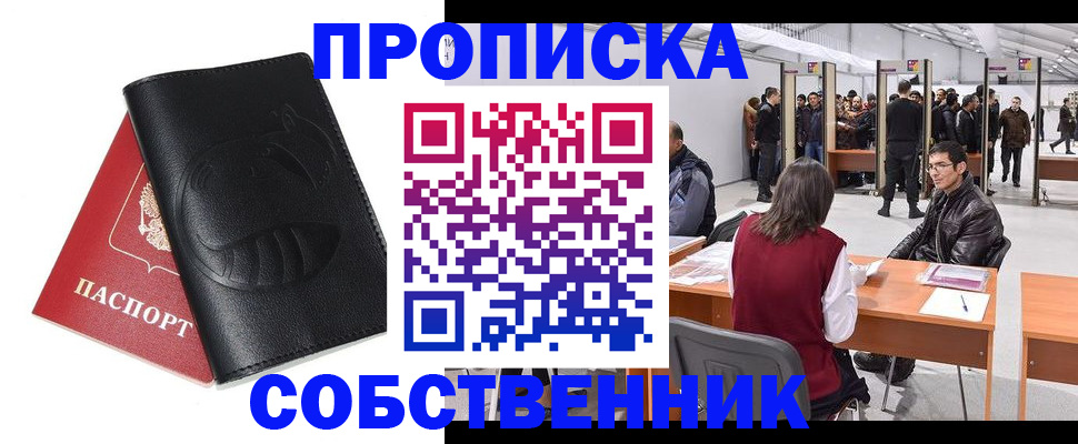временная регистрация для всех в Козловке