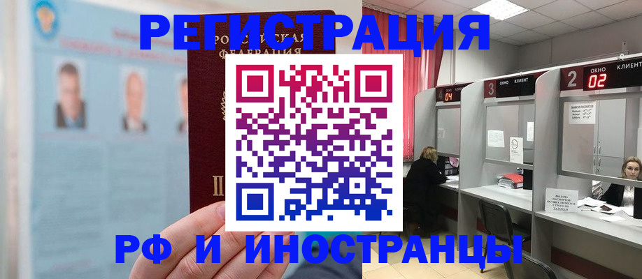временная регистрация надежно в Козловке