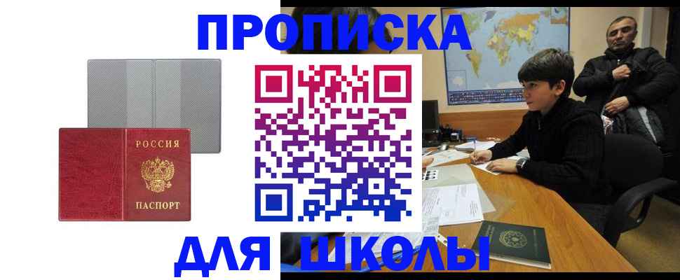 временная регистрация купить в Козловке