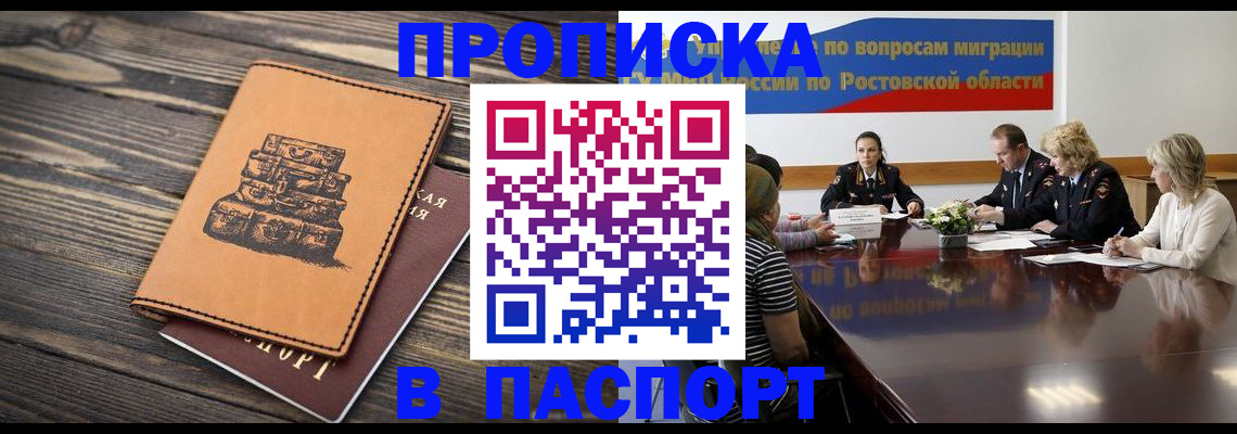 прописка для военкомата в Козловке