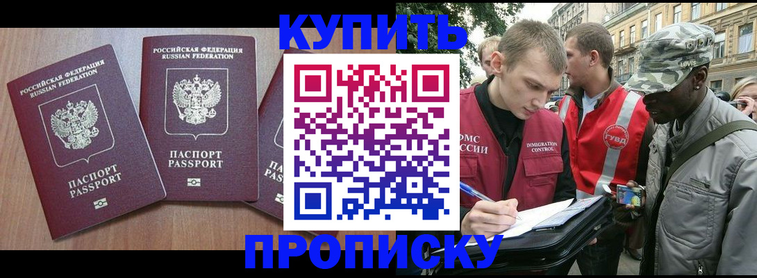 прописка от собственника в Козловке