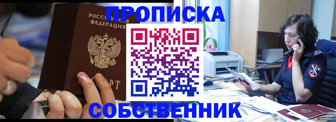 временная регистрация законно в Козловке